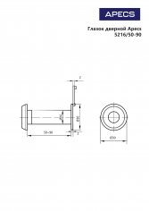 Глазок дверной Apecs 5216/50-90-G