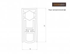 Порог автоматический ДД, L= 630 мм (ТЭП) (B2B)
