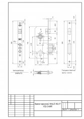 Замок врезной KALE KILIT 152/3MR-85BS45-BP-(SP,Ros)-STB 152R4500253