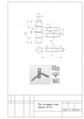 Петля ввертная Apecs 19-14-CR