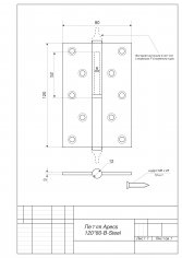 Петля врезная Apecs 120*80-B-Steel-NIS-R