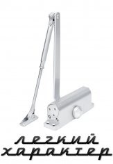 Дверной доводчик NOTEDO DC-080 HO, серый