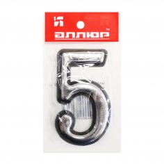 Цифра дверная АЛЛЮР пластик "5" хром
