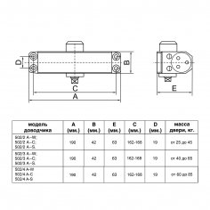 БУЛАТ Доводчик дверной ДД 502/2 A-S (25-45 кг) серебро