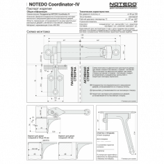 Координатор C-IV, серебро