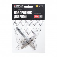 Поворотник БУЛАТ НДФ 02.08 ФЕРОНА матовый никель, квадрат 8х8 мм