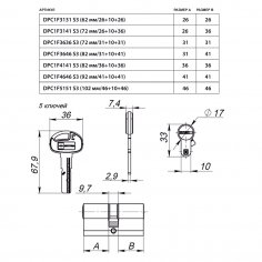 Цилиндровый механизм с вертушкой DPC1F4141 S3 (82 мм/36+10+36) САТИН.НИКЕЛЬ, 5+1 кл.