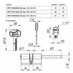Цилиндровый механизм DPC1D4646 S3 (92 мм/41+10+41) САТИН.НИКЕЛЬ, 5+1кл.