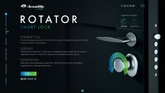 Электронный замок ROTATOR EL.RT01.01 BL черный