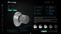 Электронный замок ROTATOR EL.RT01.01 BL черный