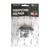Поворотник БУЛАТ НДФ 02.04 ФЕРОНА хром, квадрат 8х8 мм 
