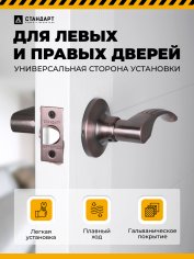 СТАНДАРТ 8510 PS AC ст.медь пустая Защёлка НОВИНКА