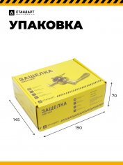 СТАНДАРТ 8901 PS BL черная пустая Защёлка НОВИНКА