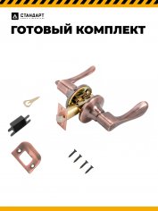 СТАНДАРТ 8531 BK AC ст.медь фикс Защёлка НОВИНКА