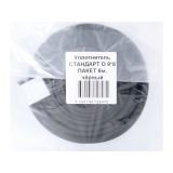 Уплотнитель СТАНДАРТ D 9*8 ПАКЕТ 6 м. (3+3) черный