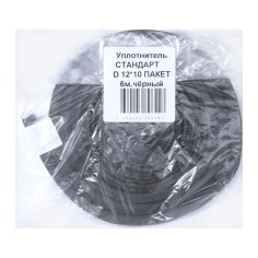Уплотнитель СТАНДАРТ D 12*10 ПАКЕТ 6 м. (3+3) черный