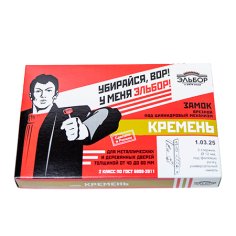 Замок врез. Кремень 1.03.25 никель, под цилиндр-стержни 3 шт., диаметр 12мм под фалевую ручку