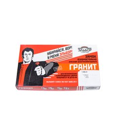 Замок врез. Гранит 1.06.01 (Кл.6.11.08.НБ.Ч)
