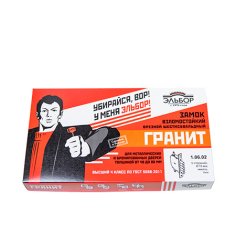 Замок врез. Гранит 1.06.02 (Кл.6.11.08.НБ.Ч)