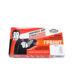 Замок врез. Гранит 1.06.40 (Кл.6.11.08.НБ.Ч) никель, сувальдный-стержни 3шт.диаметр 18мм
