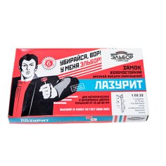 Замок врез. Лазурит 1.02.22 никель (16 ключ)